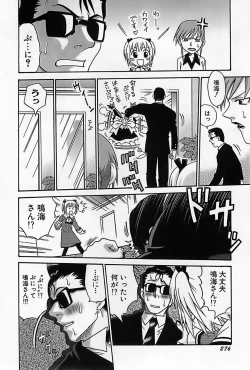 Page 279 of Shoujo Saiten