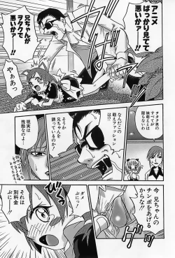 Page 288 of Shoujo Saiten