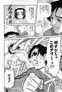 Page 73 of Shoujo Saiten