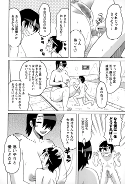 Page 114 of COMIC Masyo 2015-02