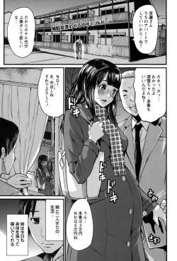 Page 139 of COMIC Masyo 2015-02