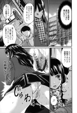 Page 145 of COMIC Masyo 2015-02