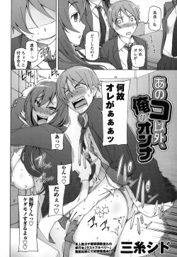 Page 18 of COMIC Masyo 2015-02