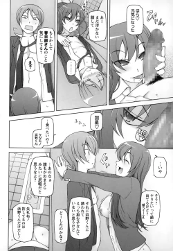 Page 20 of COMIC Masyo 2015-02