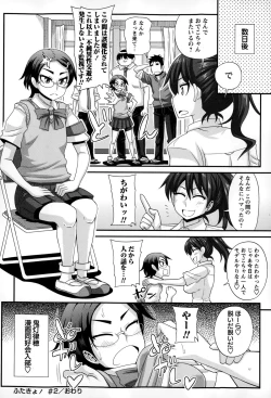 Page 210 of COMIC Masyo 2015-02