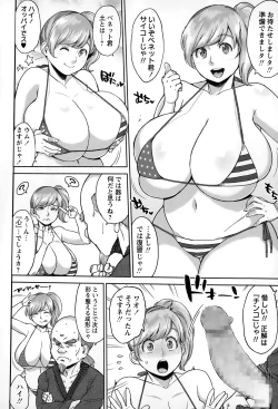 Page 216 of COMIC Masyo 2015-02