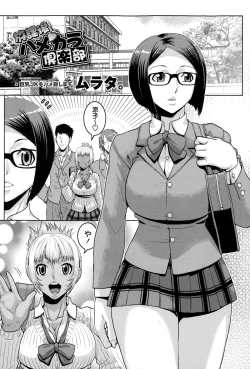 Page 227 of COMIC Masyo 2015-02