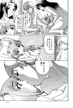 Page 253 of COMIC Masyo 2015-02