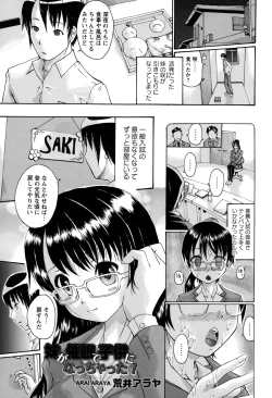 Page 259 of COMIC Masyo 2015-02