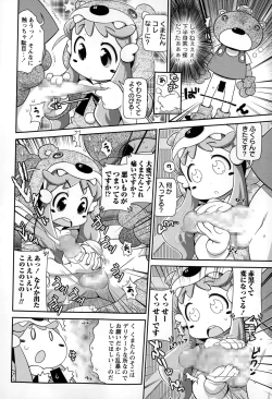 Page 280 of COMIC Masyo 2015-02