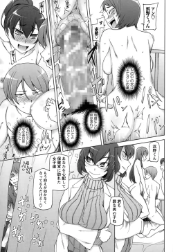 Page 33 of COMIC Masyo 2015-02