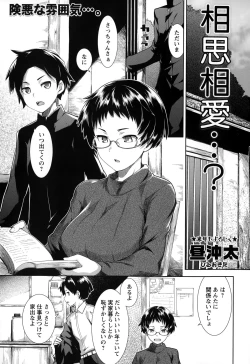 Page 37 of COMIC Masyo 2015-02