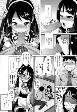 Page 66 of COMIC Masyo 2015-02