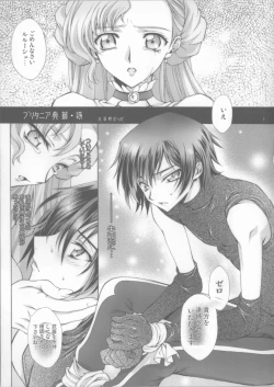 Page 4 of Britannia Tenseki Isakai