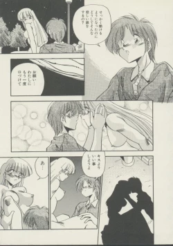 Page 108 of P.S. Aishiteru!