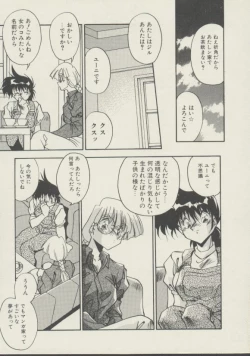 Page 10 of P.S. Aishiteru!