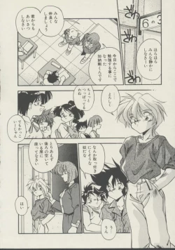 Page 149 of P.S. Aishiteru!