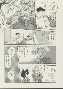 Page 152 of P.S. Aishiteru!