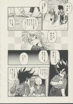 Page 153 of P.S. Aishiteru!