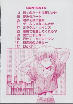 Page 3 of P.S. Aishiteru!