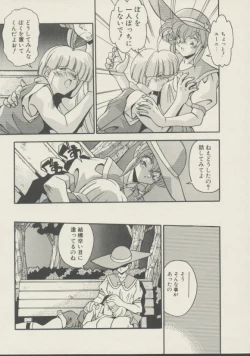 Page 42 of P.S. Aishiteru!