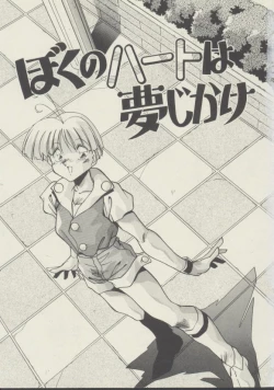 Page 4 of P.S. Aishiteru!