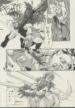 Page 53 of P.S. Aishiteru!