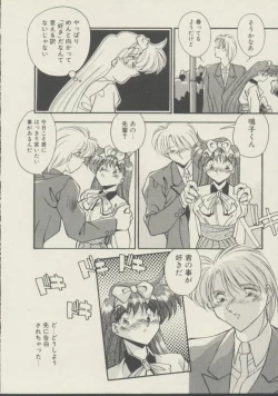 Page 75 of P.S. Aishiteru!