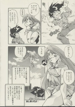 Page 99 of P.S. Aishiteru!