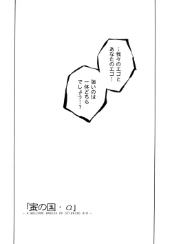 Page 10 of WORLD DOWNFALL / BLACKEARTH