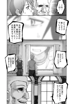 Page 47 of WORLD DOWNFALL / BLACKEARTH