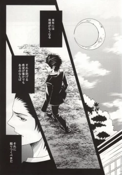 Page 10 of Takotsubo Dining