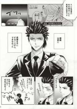 Page 19 of Takotsubo Dining