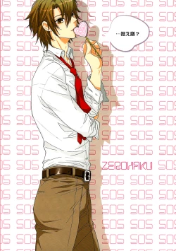 Page 25 of Kosen ga Don Hiku Kurai Kyon ga Norinori de Osoi Ukeru Hon. | A Book Where Kyon's Horny Seduction is Startling Even to Koizumi