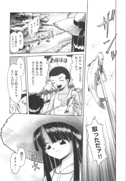 Page 123 of Hitoribocchi no Orusuban