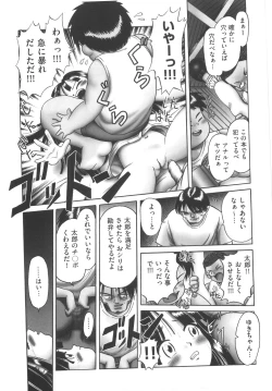 Page 143 of Hitoribocchi no Orusuban