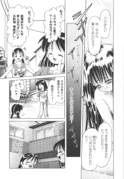 Page 63 of Hitoribocchi no Orusuban