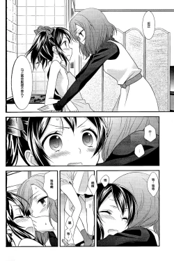 Page 4 of Genkan Aketara Nifun de NikoMaki
