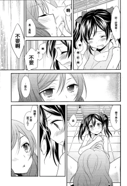 Page 9 of Genkan Aketara Nifun de NikoMaki