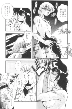 Page 125 of Sour Storuggle