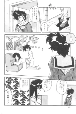 Page 12 of Sour Storuggle