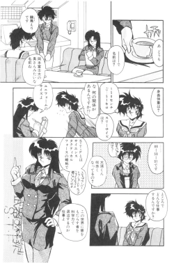 Page 13 of Sour Storuggle