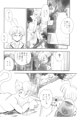 Page 148 of Sour Storuggle