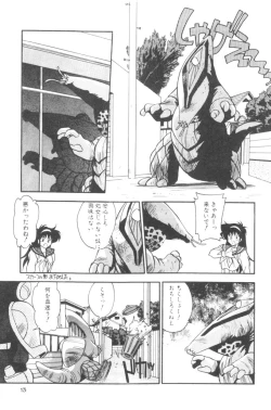 Page 15 of Sour Storuggle