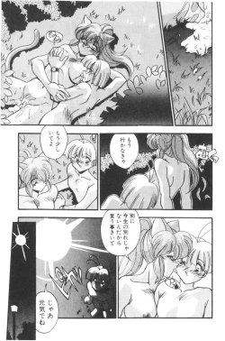 Page 161 of Sour Storuggle