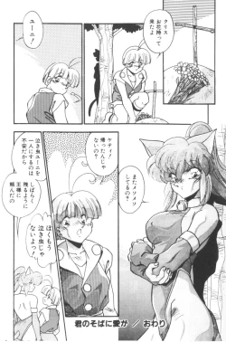 Page 162 of Sour Storuggle