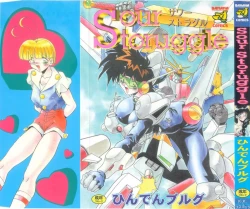 Page 1 of Sour Storuggle