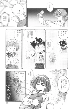 Page 55 of Sour Storuggle