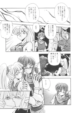 Page 75 of Sour Storuggle