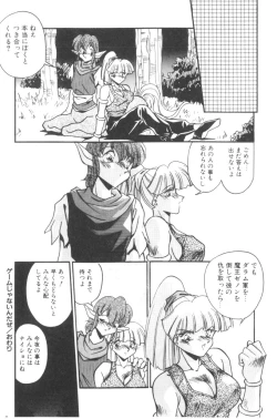 Page 82 of Sour Storuggle